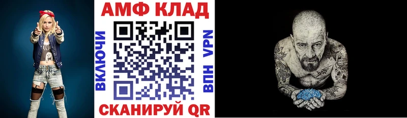 АМФ 97% Полысаево