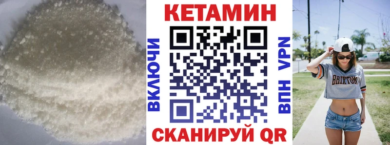 Кетамин VHQ  Полысаево 