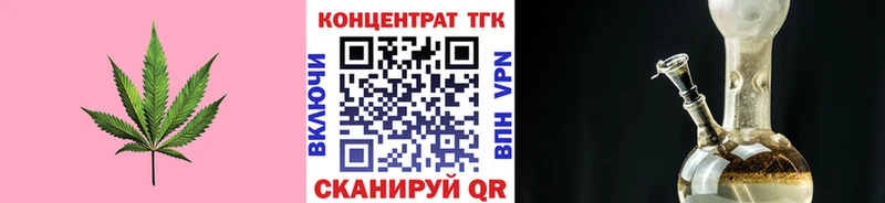 ТГК концентрат  купить наркотики сайты  Полысаево 